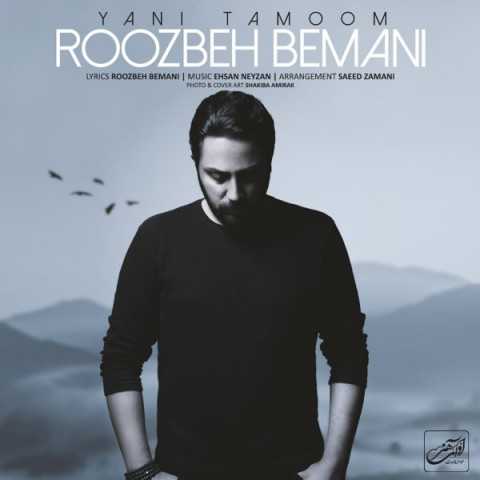 Roozbeh Bemani Yani Tamoom